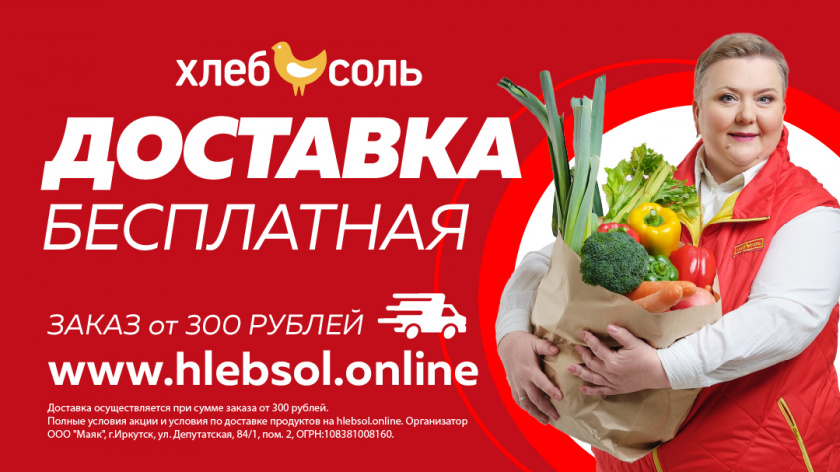 доставка