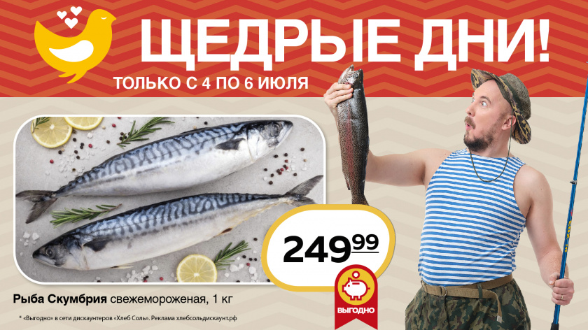 Щедрые дни