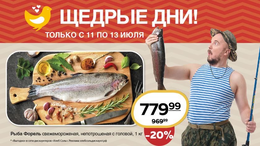 Щедрые дни