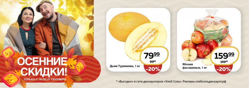 Супер Цена