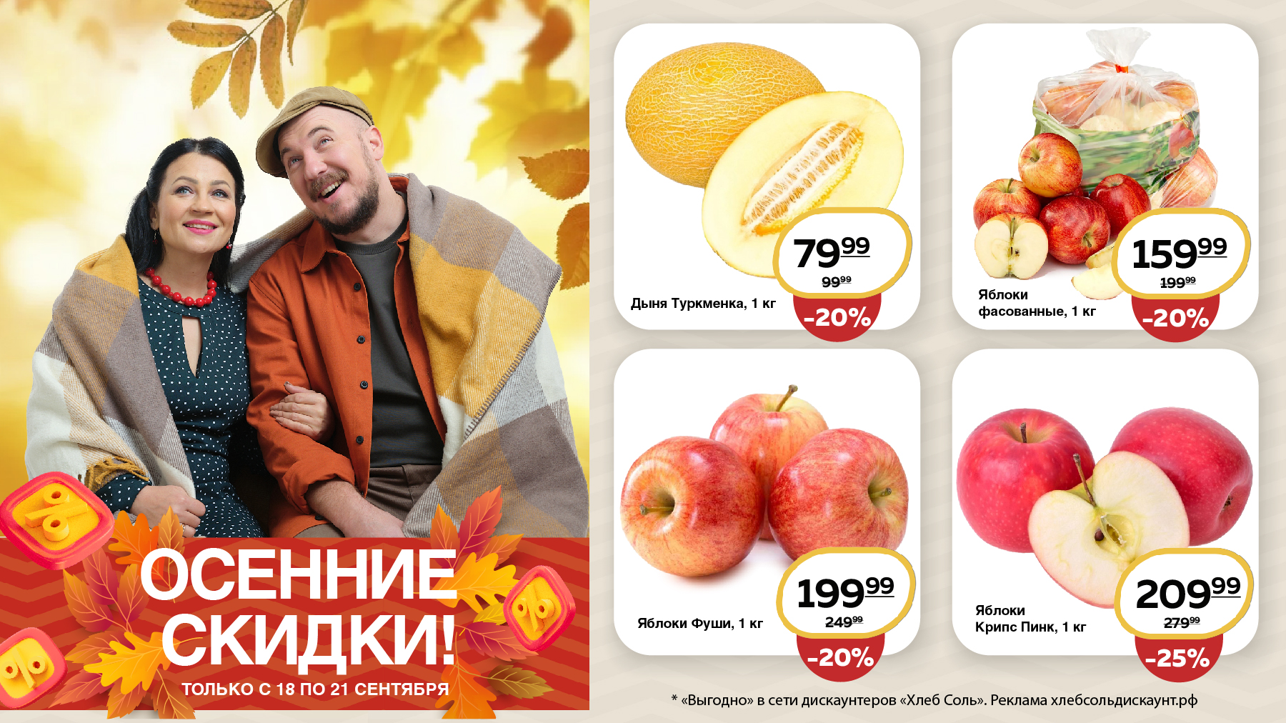 Супер Цена