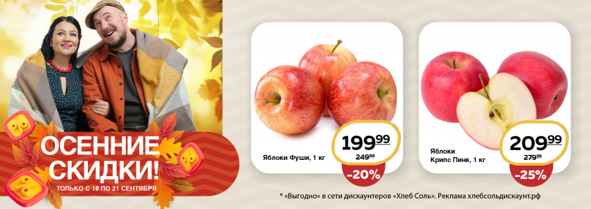 Супер Цена