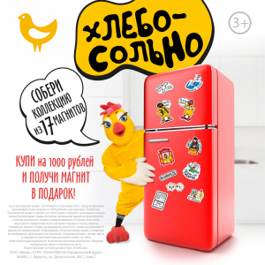 Собери коллекцию из 17 магнитов