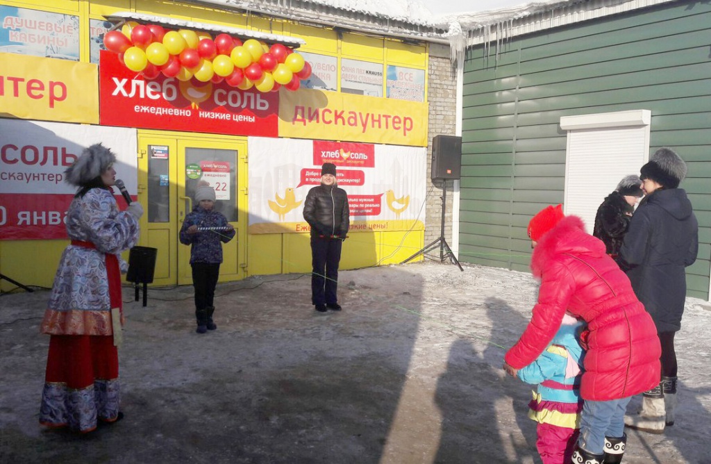 хлеб соль усолье сибирское. хлеб соль торговая сеть. хлеб соль тулуна. магазин хлеб соль иркутске. продукция хлеб соль.